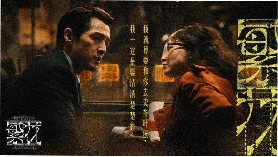 《四百击》